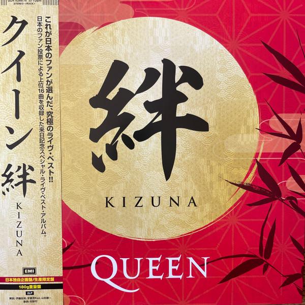 Queen - Kizuna = 絆