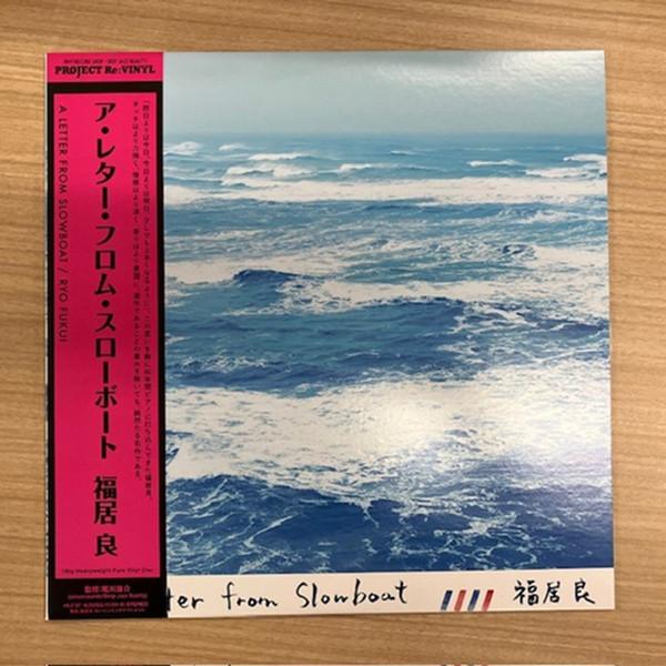 Ryo Fukui - A Letter From Slowboat