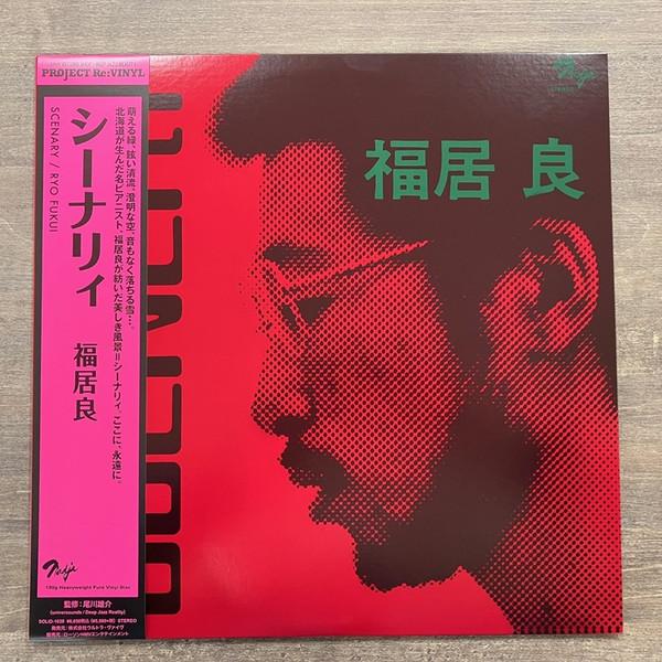 Ryo Fukui - Scenery