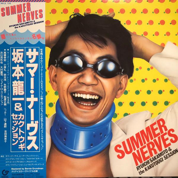 Ryuichi Sakamoto, The Kakutougi Session - Summer Nerves