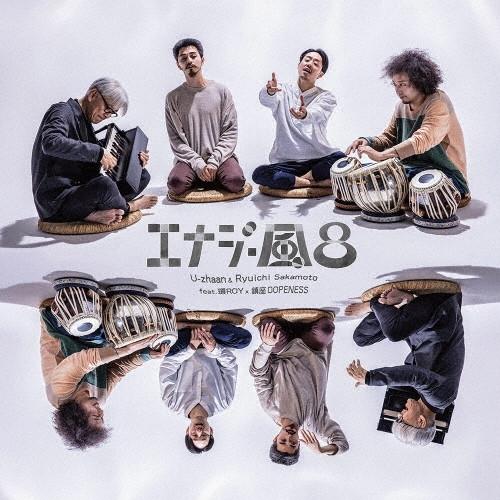 Ryuichi Sakamoto, U-Zhaan, Chinza Dopeness, 環Roy - エナジー風呂
