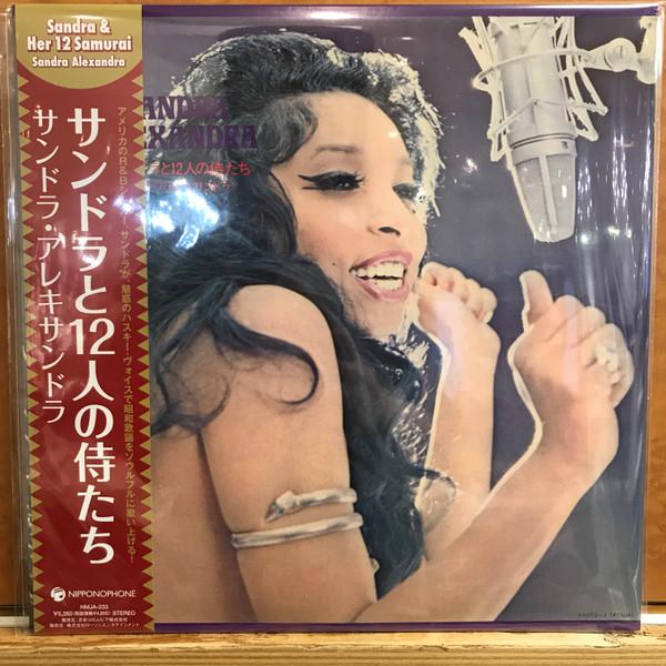 Sandra Alexandra (2) - Sandra & Her 12 Samurai = サンドラと12人の侍たち