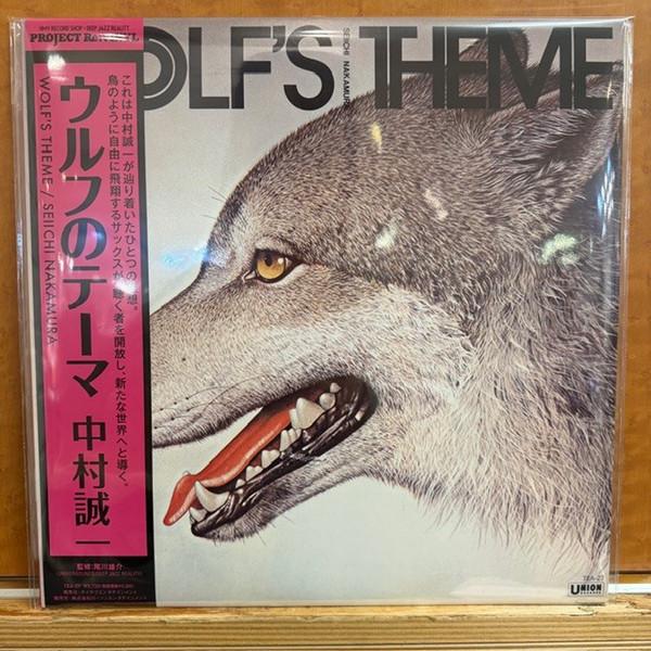 Seiichi Nakamura - Wolf's Theme