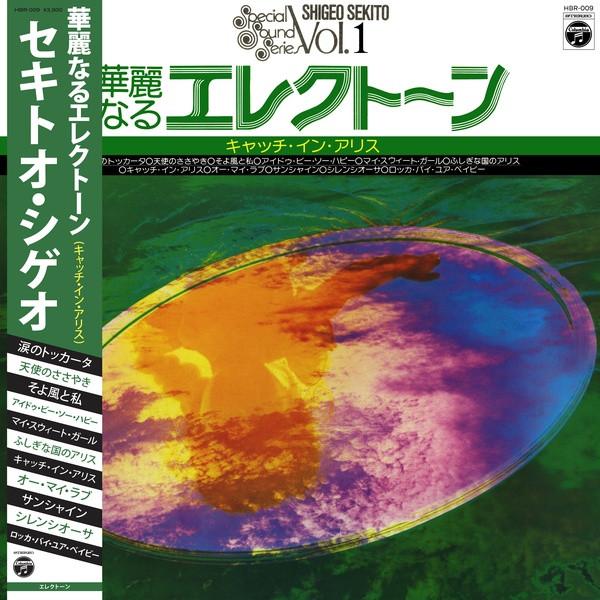 Shigeo Sekito - 華麗なるエレクトーン (キャッチ・イン・アリス)