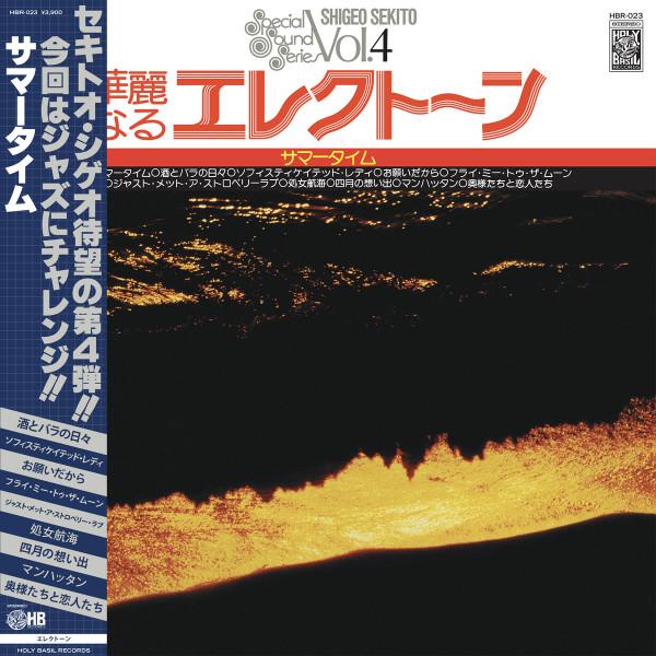 Shigeo Sekito - 華麗なるエレクトーン (サマータイム) 