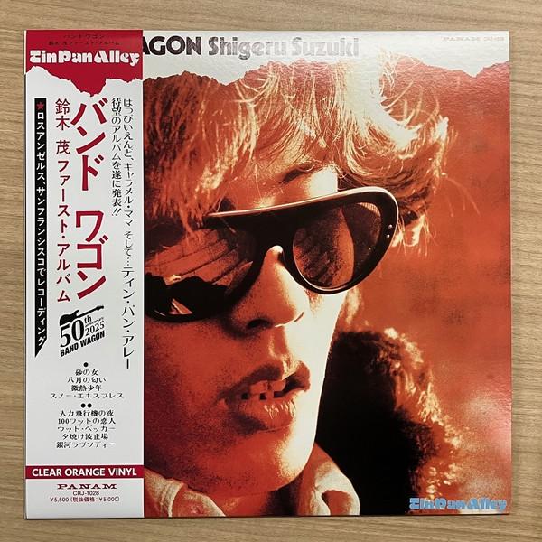 Shigeru Suzuki - Band Wagon