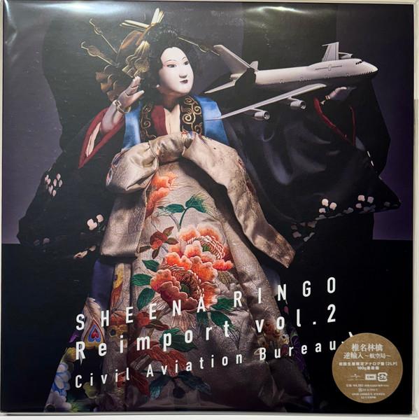 Shiina Ringo - 逆輸入 ～航空局～