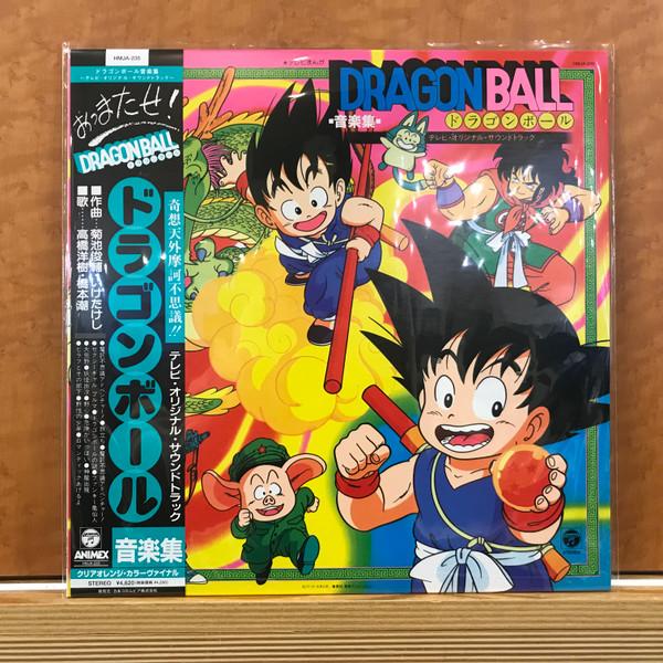 Shunsuke Kikuchi - ドラゴンボール 音楽集 ～テレビ・オリジナル・サウンドトラック～
