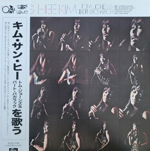 김상희 - Sings Tom Jones & Burt Bacharach