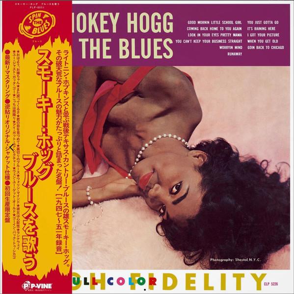 Smokey Hogg - Smokey Hogg Sings The Blues