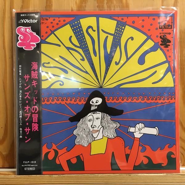 Sons Of Sun - 海賊キッドの冒険