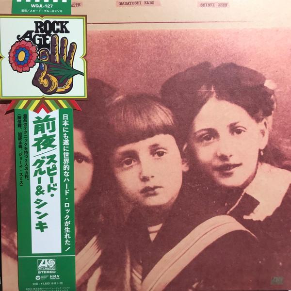Speed, Glue & Shinki - Eve