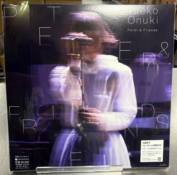 Taeko Ohnuki - ピーターと仲間たち