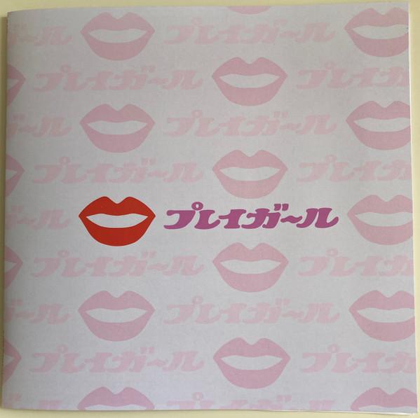 Takeo Yamashita - Play Girl TV BGM Best Collection