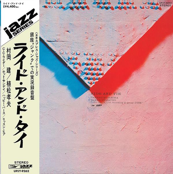 Takeru Muraoka, Takao Uematsu - Ride And Tie