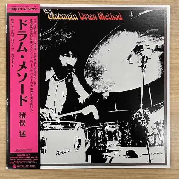 Takeshi Inomata - Drum Method = ドラム・メソード