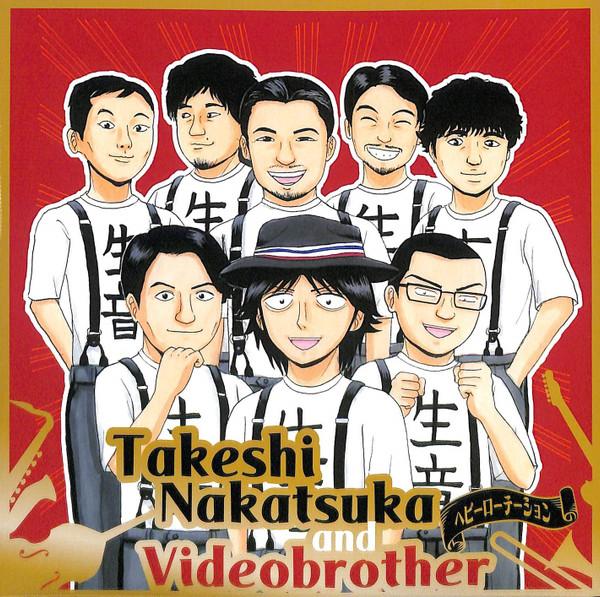 Takeshi Nakatsuka, Videobrother - ヘビーローテーション