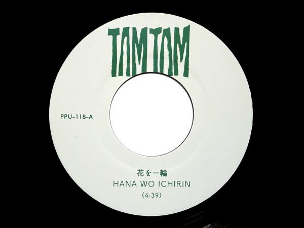Tam Tam (11) - 花を一輪 - Hana Wo Ichirin / Magic Hour (Dub)