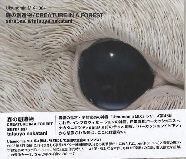 Tatsuya Nakatani, Sara Dotes - 森の創造物 / Creature In A Forest - Utsunomia Mix 004