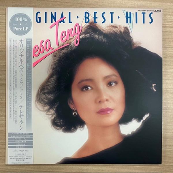 Teresa Teng - Original Best Hits +2 