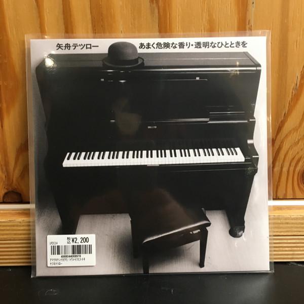 Tetsuro Yafune - あまく危険な香り / 透明なひとときを