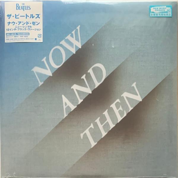 The Beatles - Now And Then = ナウ・アンド・ゼン / Love Me Do = ラブ・ミー・ドゥ