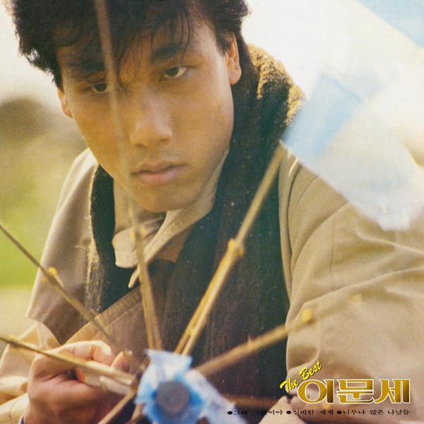 이문세 - The Best