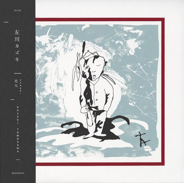 Tomokawa Kazuki - 花火 = Hanabi