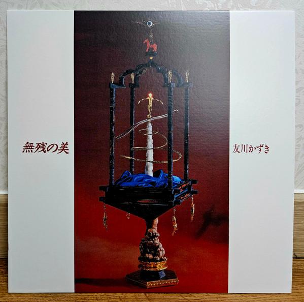 Tomokawa Kazuki - 無残の美