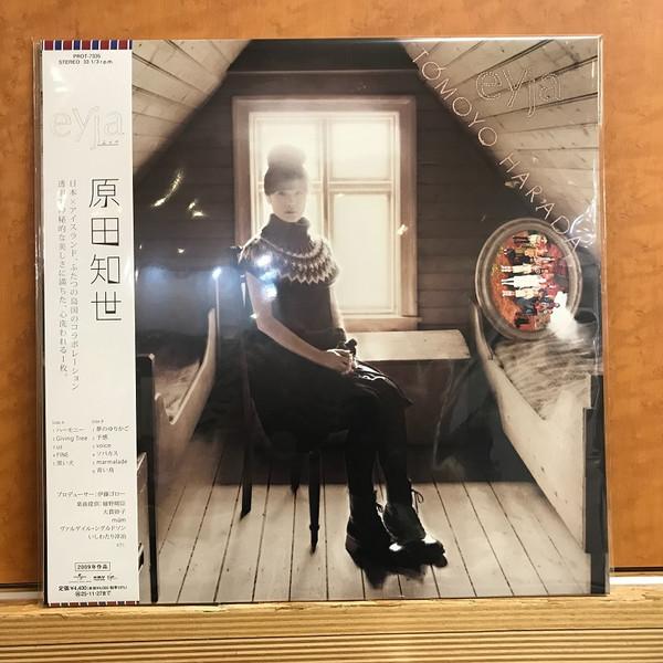 Tomoyo Harada - eyja