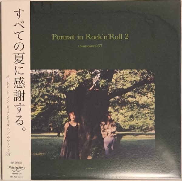 Uwanosora '67 - Portrait in Rock'n'Roll 2