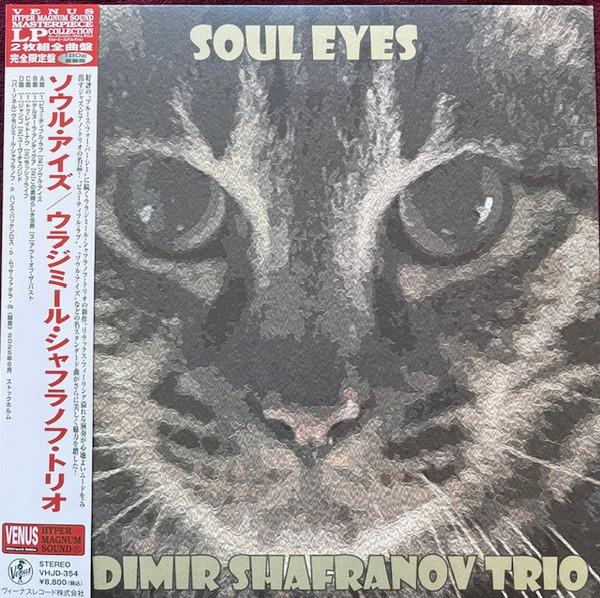 Vladimir Shafranov Trio - Soul Eyes