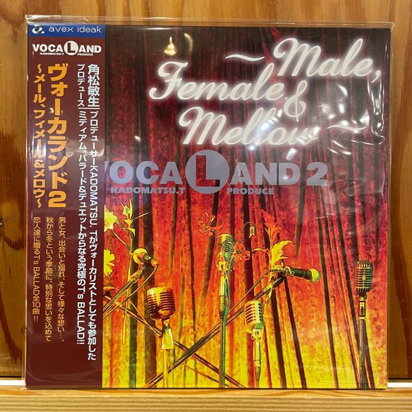 Vocaland  - Vocaland 2 ～Male, Female & Mellow～