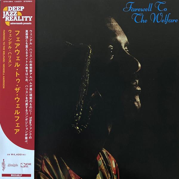 Wendell Harrison - Farewell To The Welfare