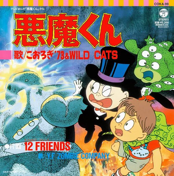 Wild Cats, こおろぎ'73, Y.F Zombie Company - 悪魔くん / 12 Friends