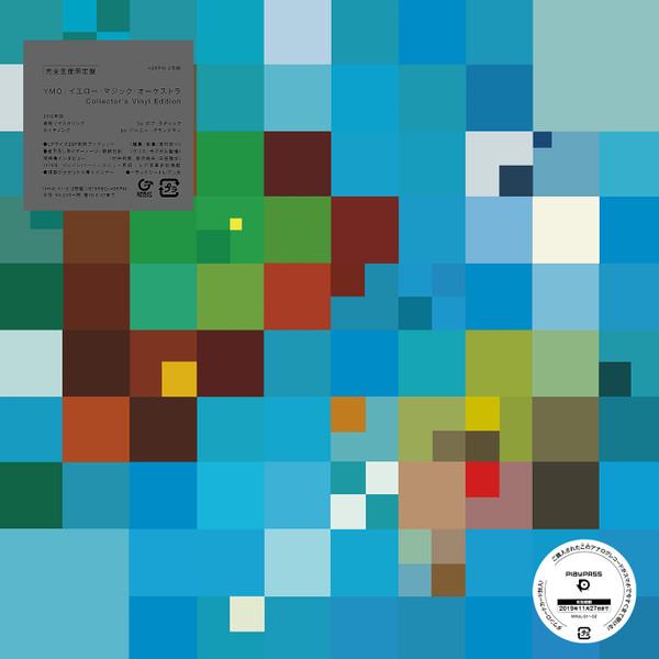 Yellow Magic Orchestra - Yellow Magic Orchestra: Collector's Vinyl Edition