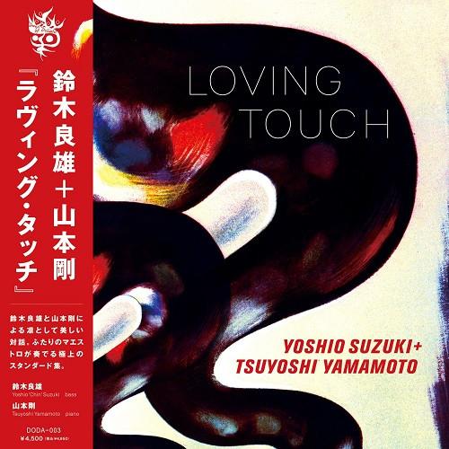 Yoshio Suzuki, Tsuyoshi Yamamoto - Loving Touch