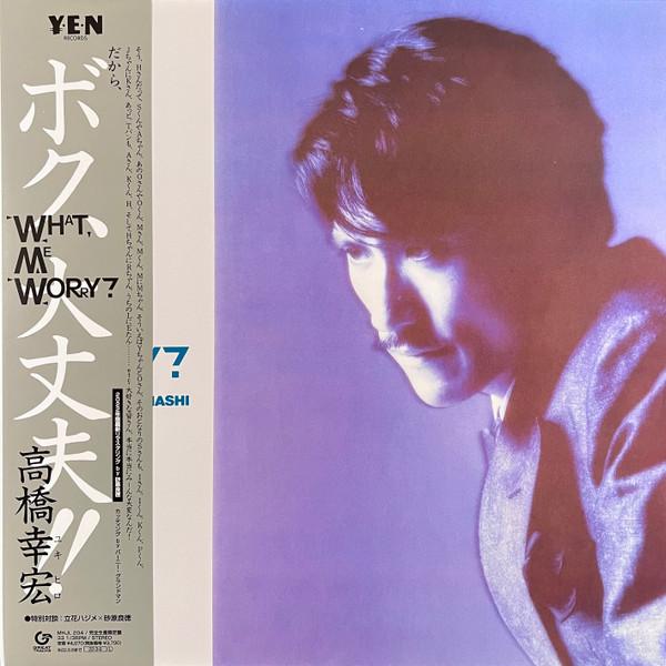 Yukihiro Takahashi - What, Me Worry? ボク、大丈夫!!