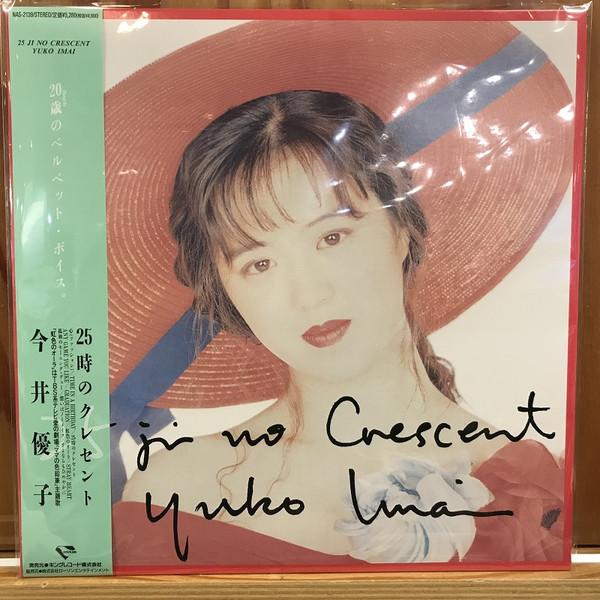 Yuko Imai - 25 Ji No Crescent = 25時のクレセント