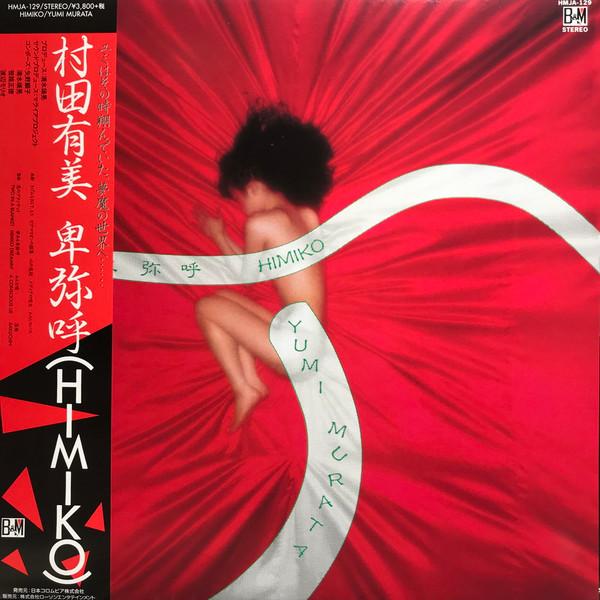 Yumi Murata - 卑弥呼 = Himiko