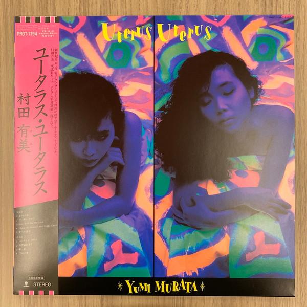 Yumi Murata - Uterus Uterus