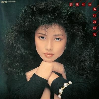 Yumi Takigawa - 夢見心地