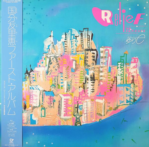 Yurie Kokubu - Relief 72 Hours